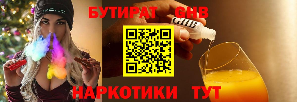 БУТИРАТ BDO 33% Артём