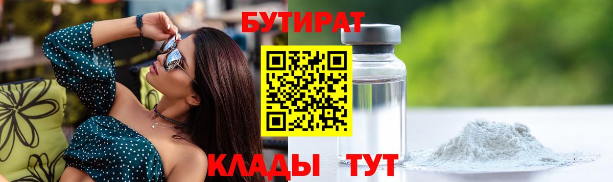 Артём  БУТИРАТ  Вход с VPN  БУТИРАТ BDO 33% 