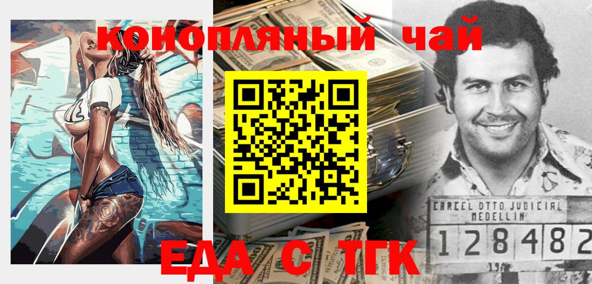 Еда ТГК марихуана  Артём 