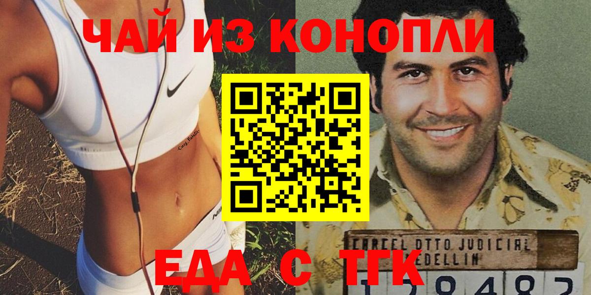 Печенье с ТГК конопля  Вход с VPN  Артём 