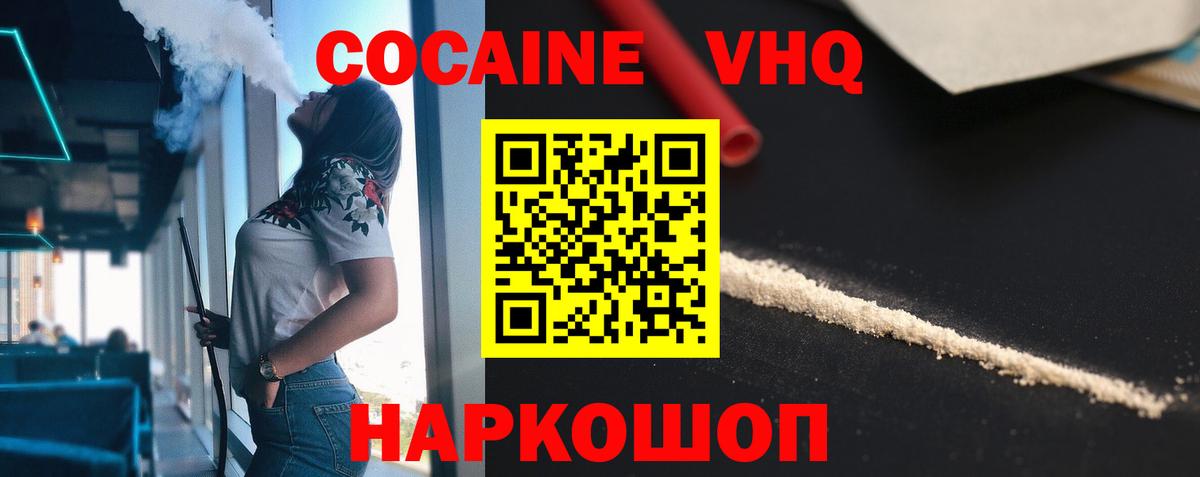 COCAIN Колумбийский  COCAIN  где найти наркотики  Вход с VPN  COCAIN 98%  Артём 