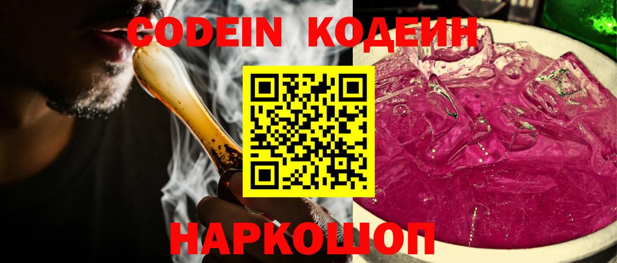 Артём  Кодеиновый сироп Lean напиток Lean (лин)  Codein напиток Lean (лин)  Вход с VPN 