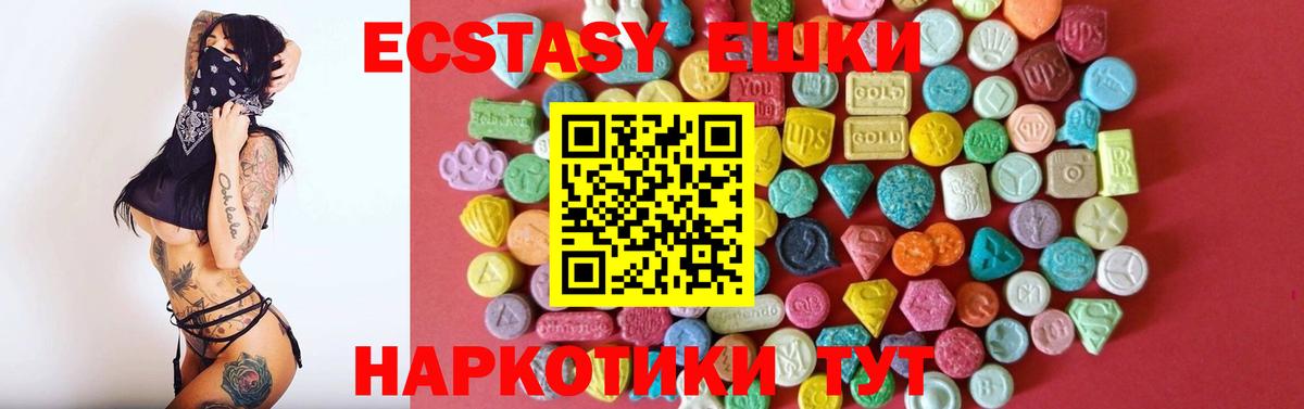 Экстази MDMA  Ecstasy  Артём  ЭКСТАЗИ louis Vuitton  Вход с VPN 