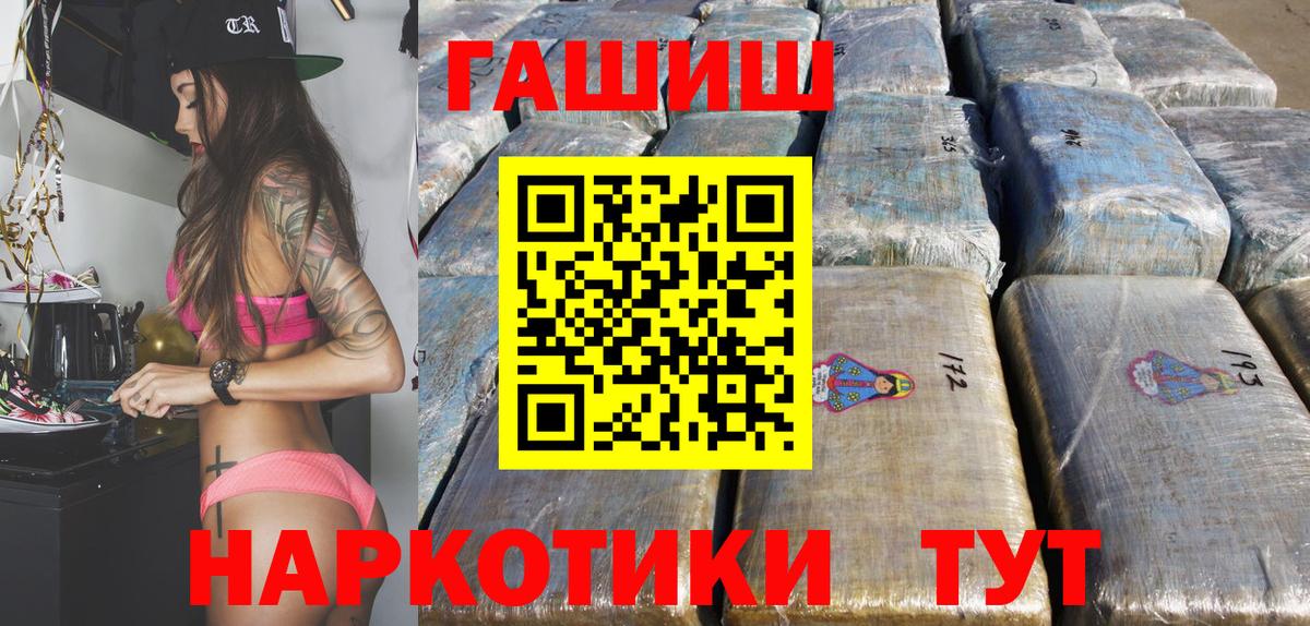 где купить наркоту  ГАШИШ 40% ТГК  Артём  Гашиш хэш 