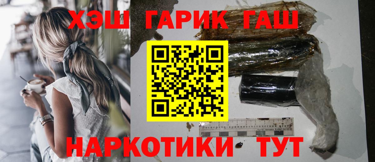 ГАШИШ 40% ТГК Артём