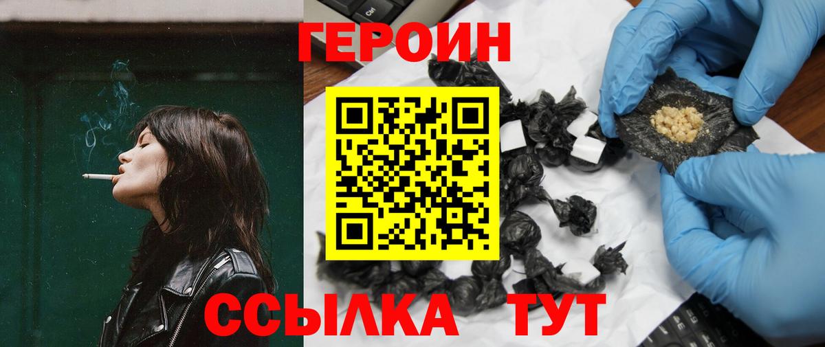 Героин  Артём  Героин Heroin 