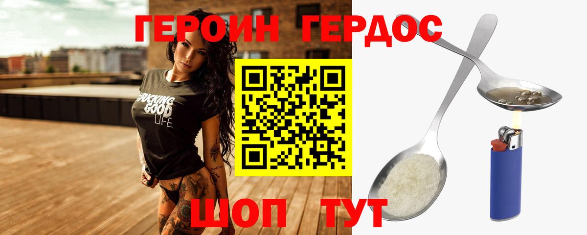 ГЕРОИН VHQ  Героин  Артём  Вход с VPN 