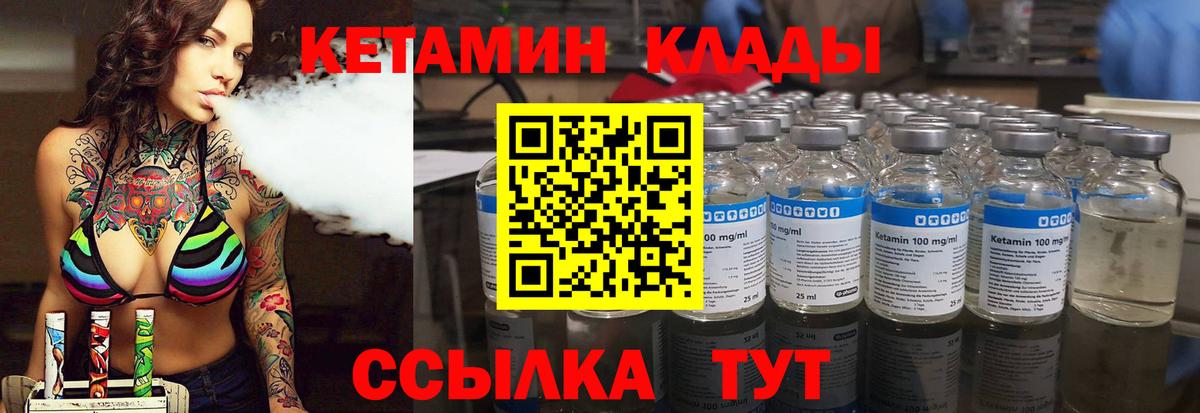 Кетамин VHQ Артём