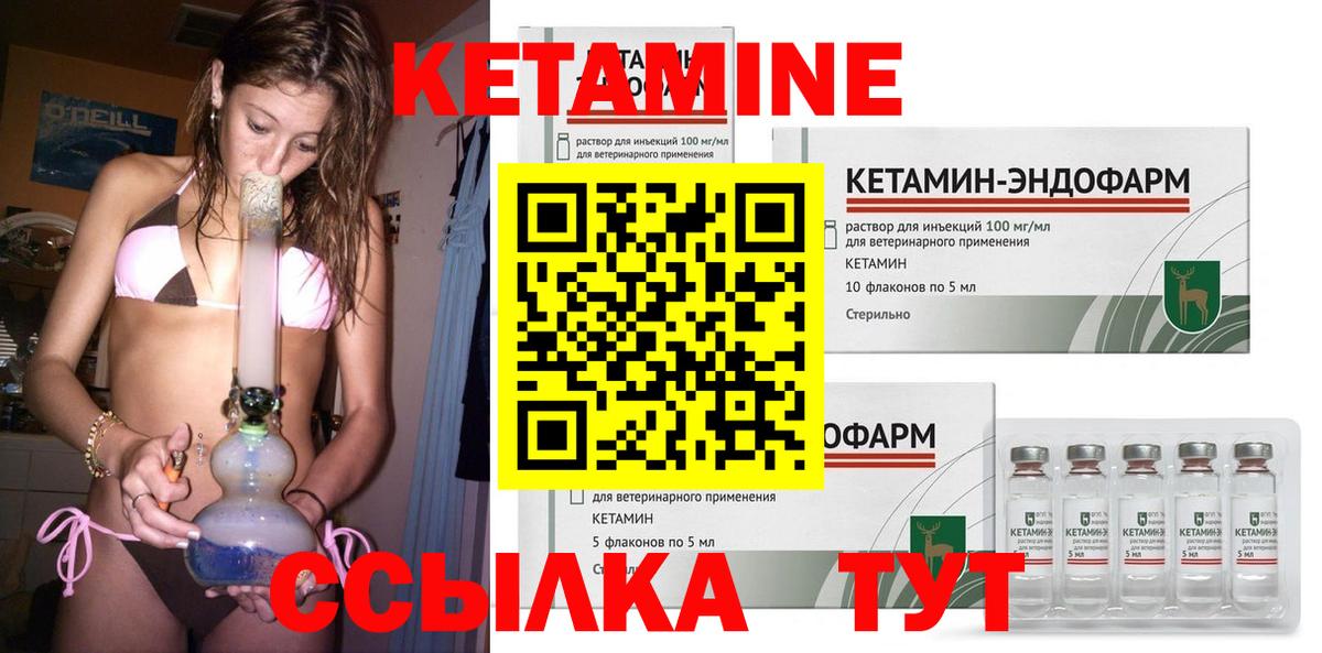 Кетамин ketamine  Вход с VPN  Артём  Кетамин ketamine 