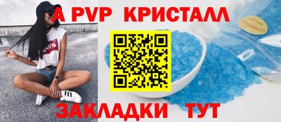 спайс Апрелевка