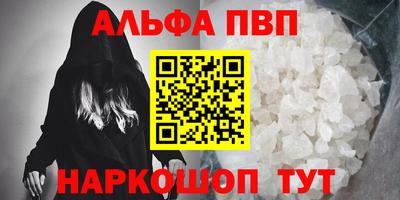 Альфа ПВП Азнакаево