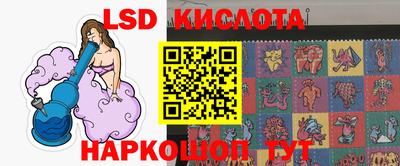 марки lsd Абинск