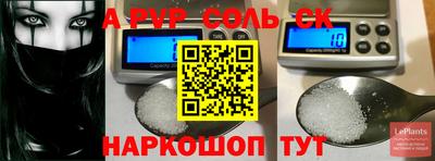 спайс Апрелевка