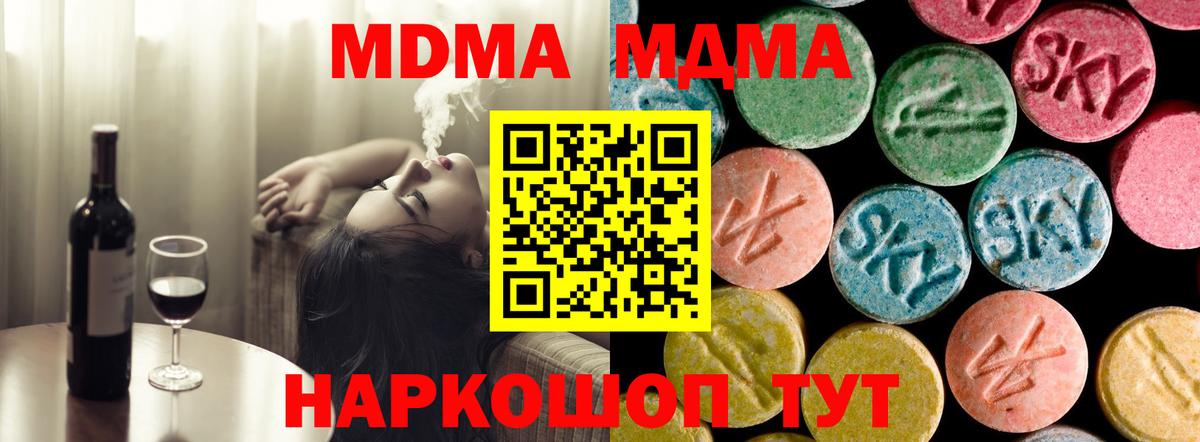Артём  MDMA crystal  МДМА VHQ  Вход с VPN 