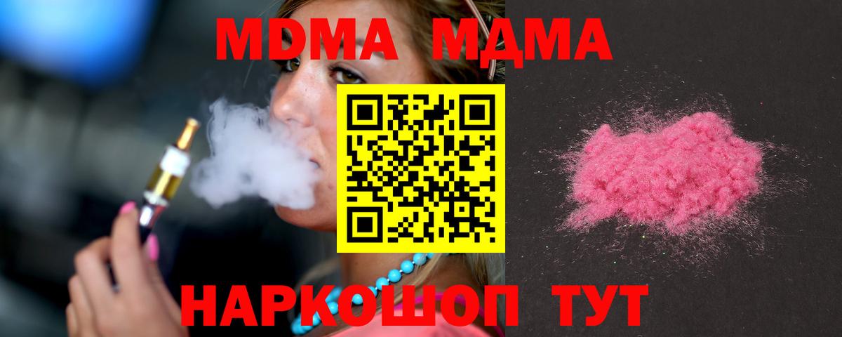 МДМА VHQ  Артём  MDMA  MDMA Molly 