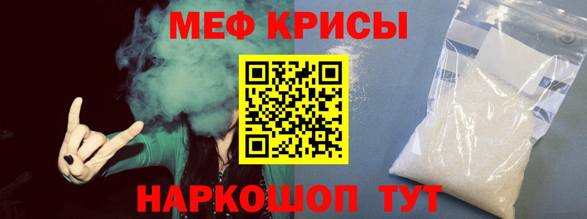 Мефедрон  Мефедрон мука  Вход с VPN  Артём 