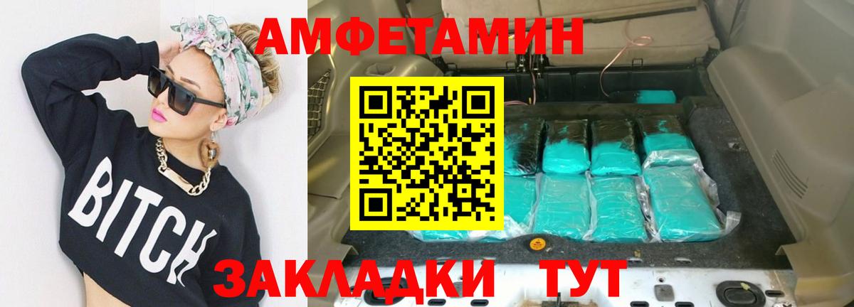 МЕТАМФЕТАМИН винт  Вход с VPN  Артём 
