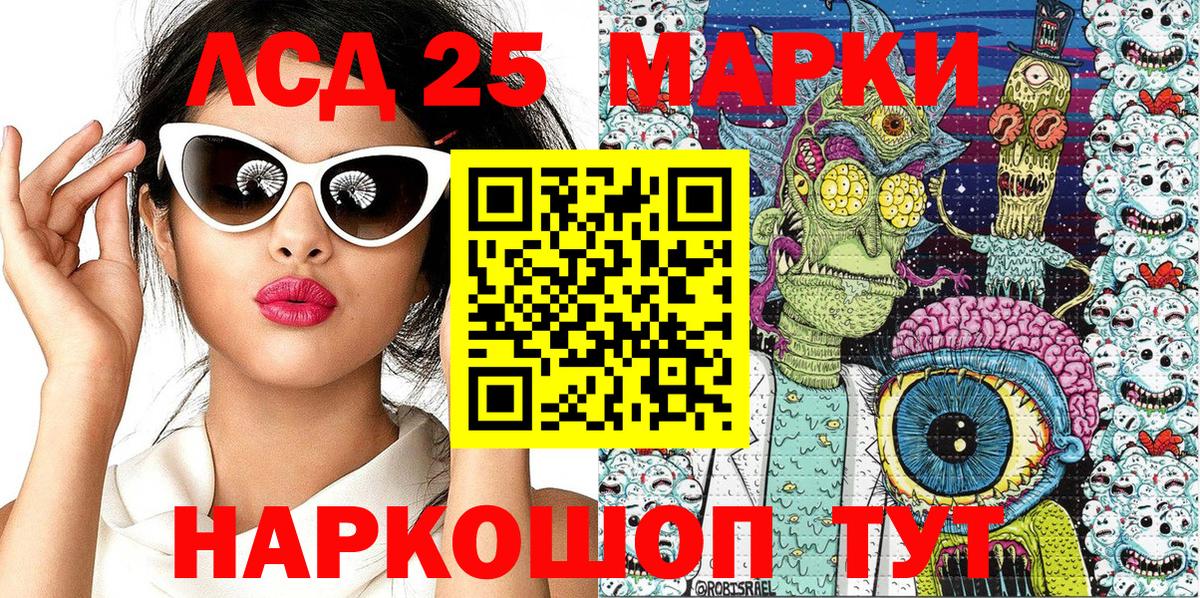Наркотические марки 1500мкг Артём