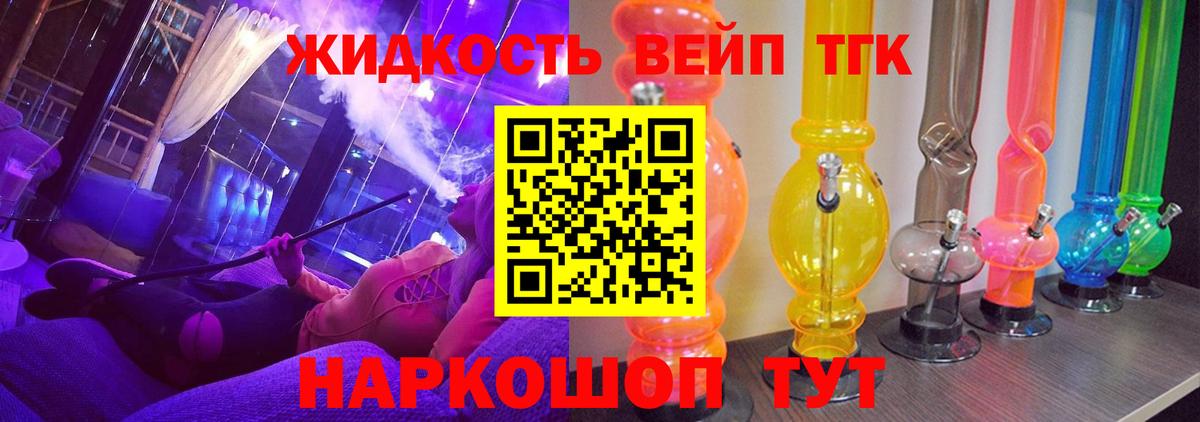 ТГК THC oil  Вход с VPN  Дистиллят ТГК концентрат  Артём 